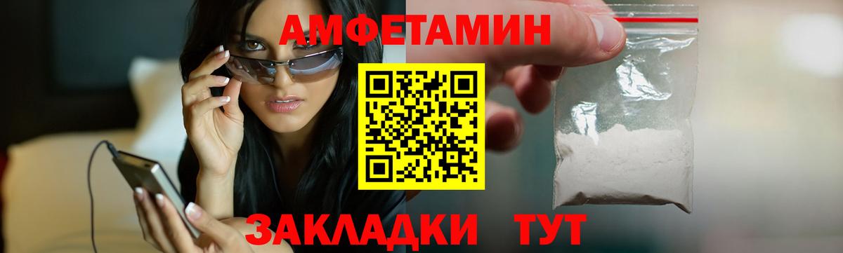 АМФ 97% Камышин