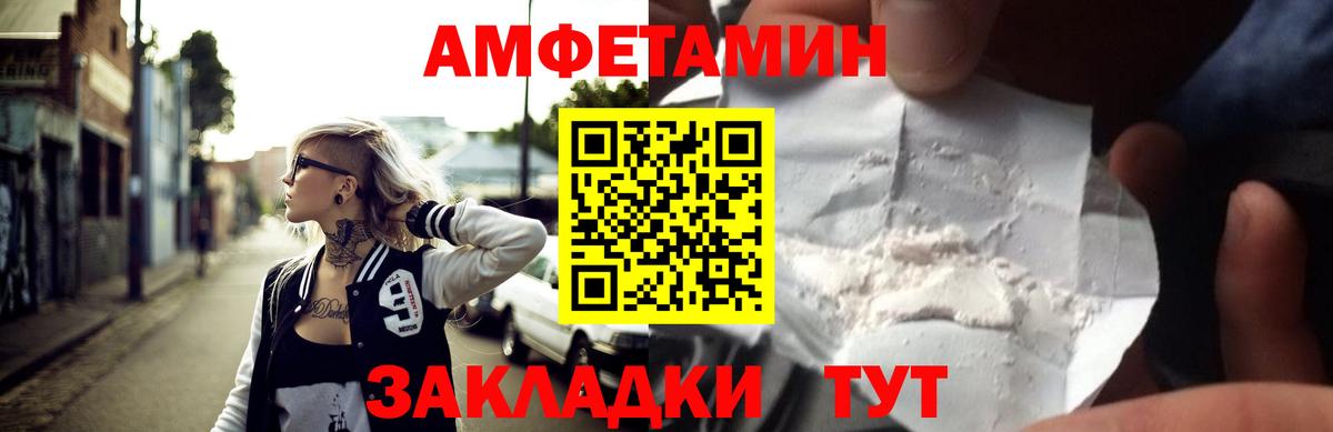 АМФ 98%  Вход с VPN  Амфетамин  Камышин 
