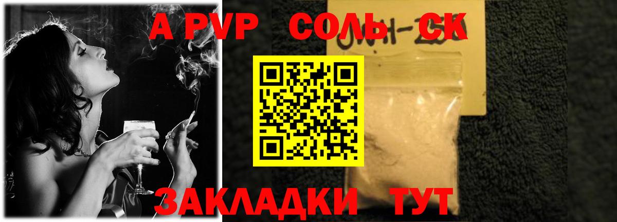 Alpha PVP кристаллы Камышин