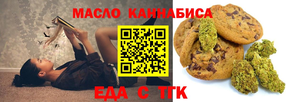 Камышин  Еда ТГК конопля  Вход с VPN 