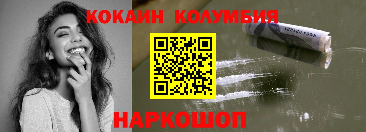 Cocaine Эквадор Камышин