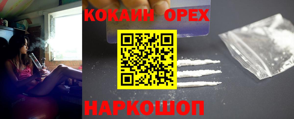 COCAIN  Cocaine 98%  Вход с VPN  Камышин  Cocaine Эквадор 