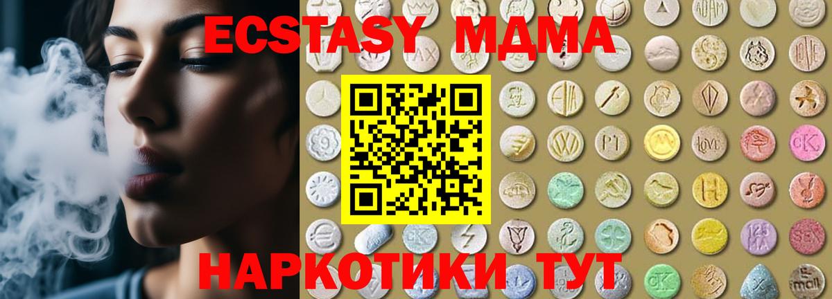 Камышин  Ecstasy  Вход с VPN  Ecstasy 280 MDMA  Экстази 300 mg 