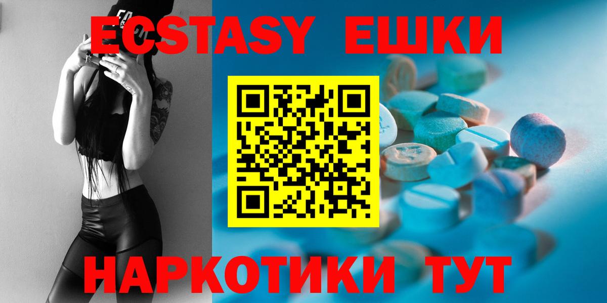 Экстази MDMA Камышин