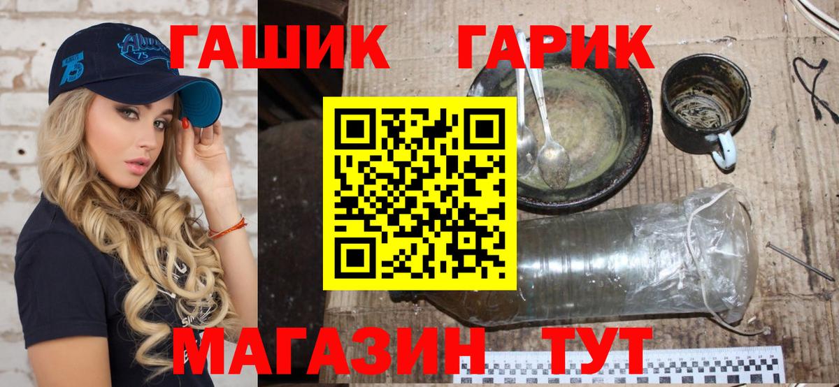 Гашиш убойный Камышин