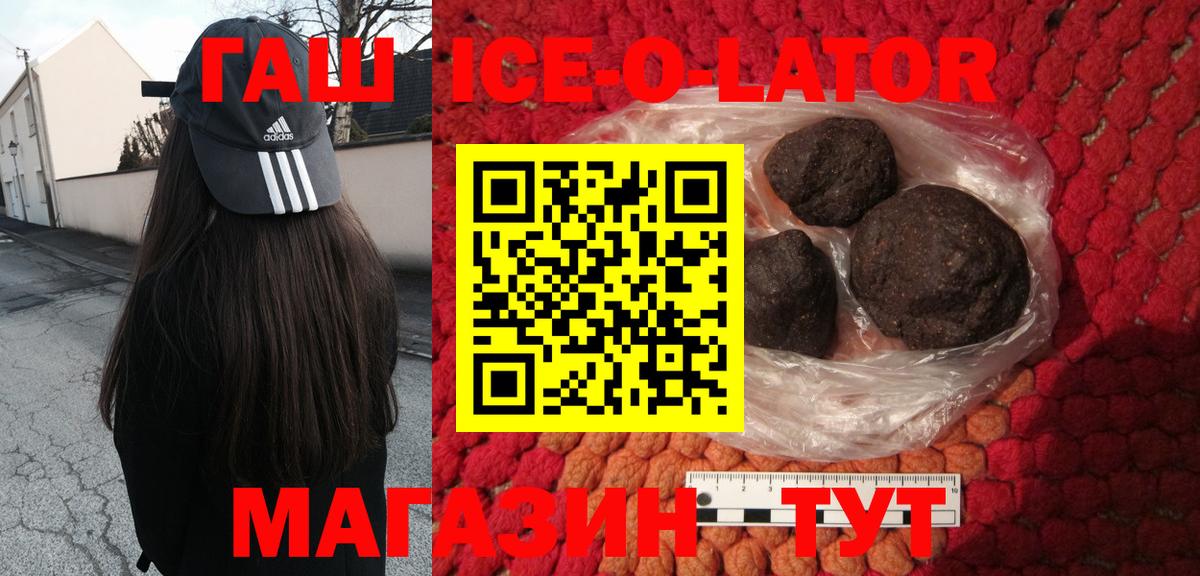 ГАШ гарик  Вход с VPN  Гашиш гашик  ГАШИШ  Камышин 