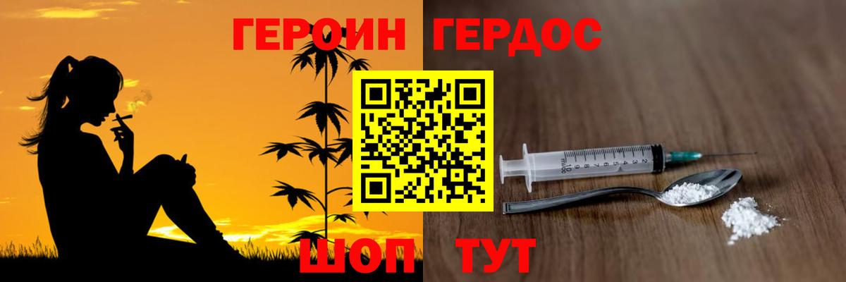 ГЕРОИН  ГЕРОИН афганец  Вход с VPN  Камышин 