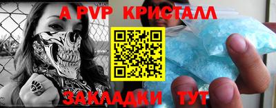 альфа пвп VHQ Бердск
