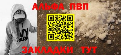 альфа пвп VHQ Бердск