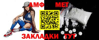 амфетамин Белорецк