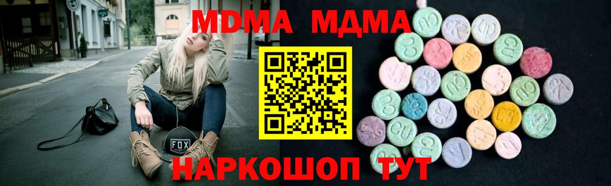 Камышин  MDMA Molly  MDMA  Вход с VPN 