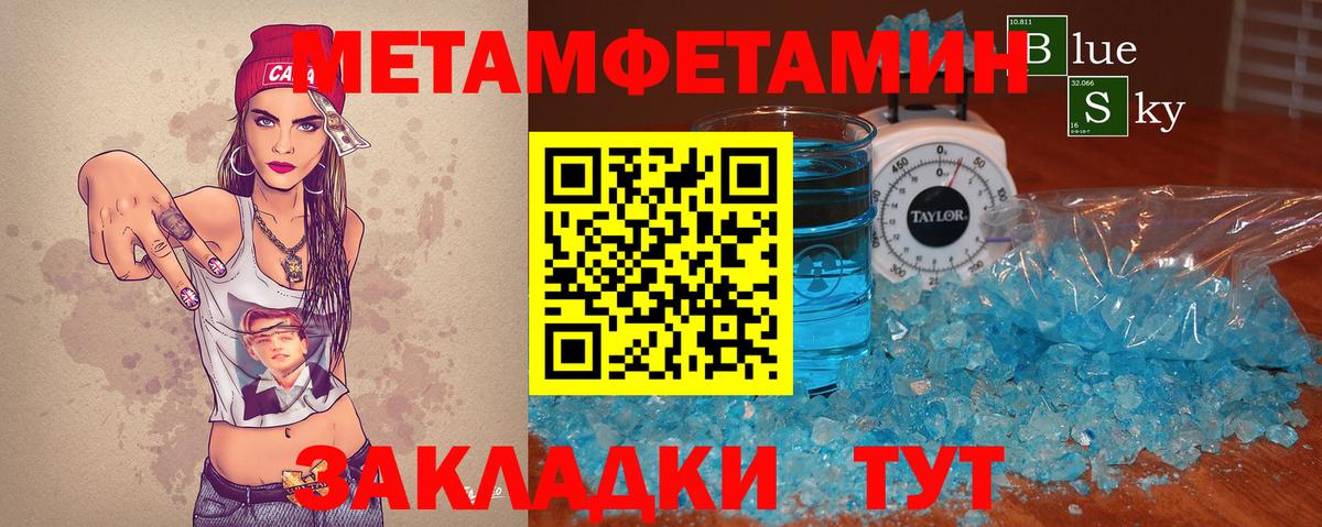 МЕТАМФЕТАМИН Декстрометамфетамин 99.9% Камышин