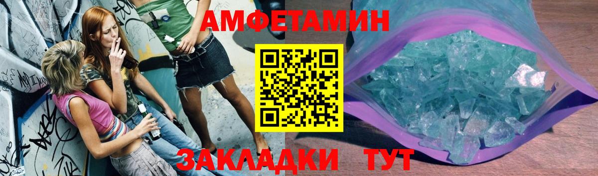 МЕТАМФЕТАМИН винт  Вход с VPN  Камышин 
