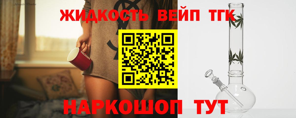 Дистиллят ТГК гашишное масло Камышин