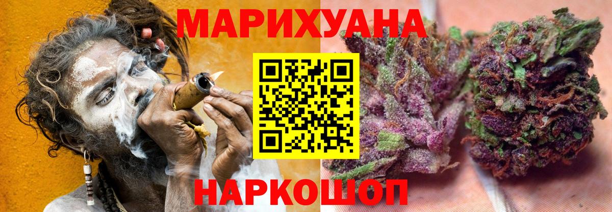 МАРИХУАНА марихуана  Шишки марихуана семена  Вход с VPN  Камышин 